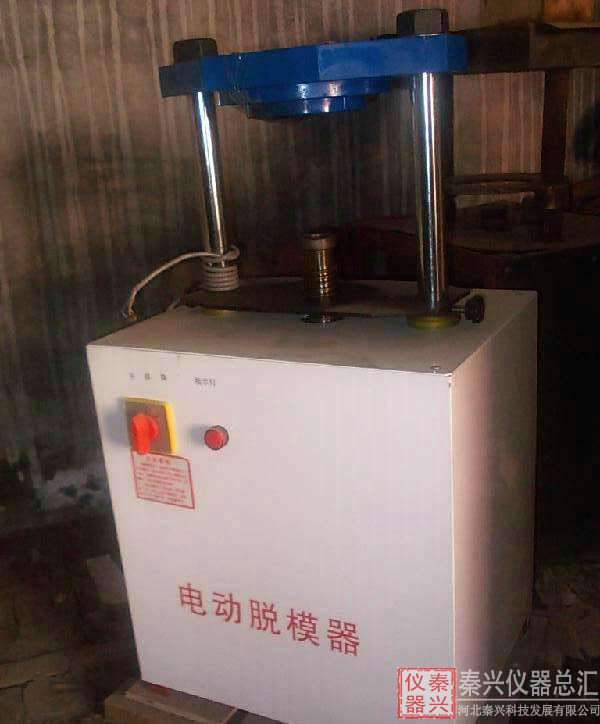 LD-141型電動(dòng)脫模器的保養(yǎng)與維護(hù)(圖1)