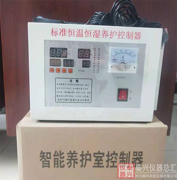 小型標準恒溫恒濕養護控制器檢測原理(圖1)